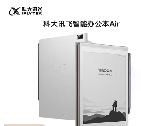 科大讯飞/iFLYTEK Air 7.8英寸 手写式输入设备  电子笔记本  冷月银+浅灰保护套