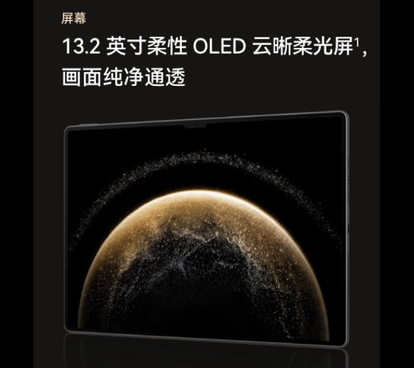 华为/Huawei MatePad Pro13.2 平板式微型计算机   12+256