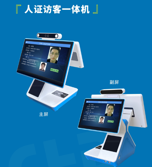 纽贝尔/- CHD513F 门禁系统 访客一体机